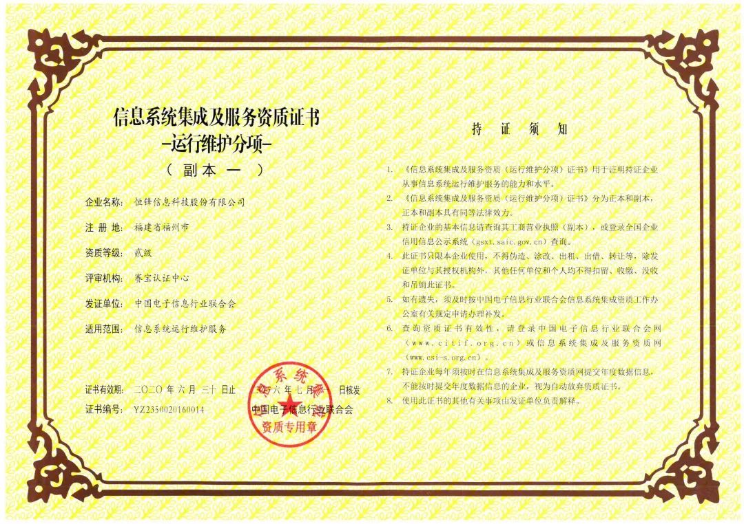 易華錄榮獲CCRC三項(xiàng)關(guān)鍵安全資質(zhì)認(rèn)證，夯實(shí)企業(yè)數(shù)字安全基石